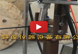 電線電纜處理視頻