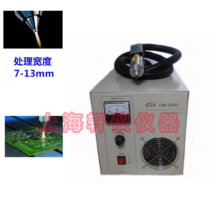 等離子表面處理機