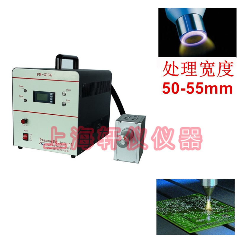 等離子表面處理機(jī)
