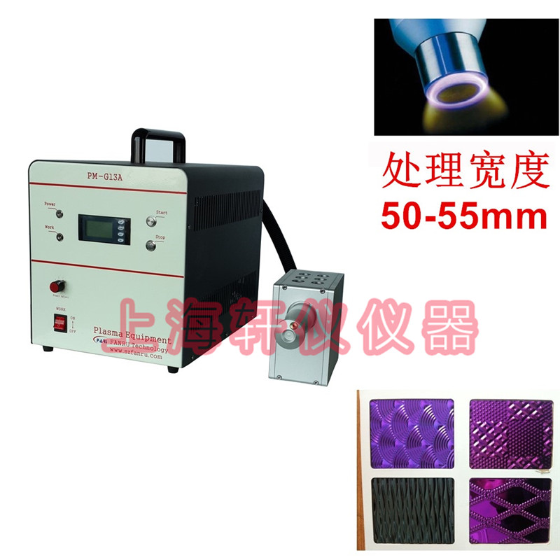 等離子表面處理機(jī)