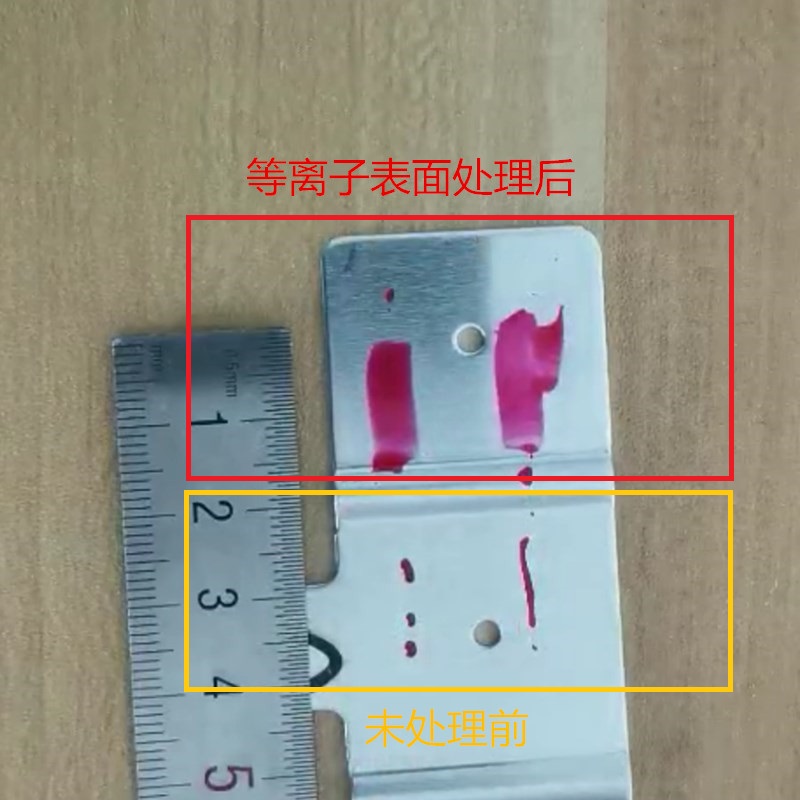 鋁巴等離子清洗機