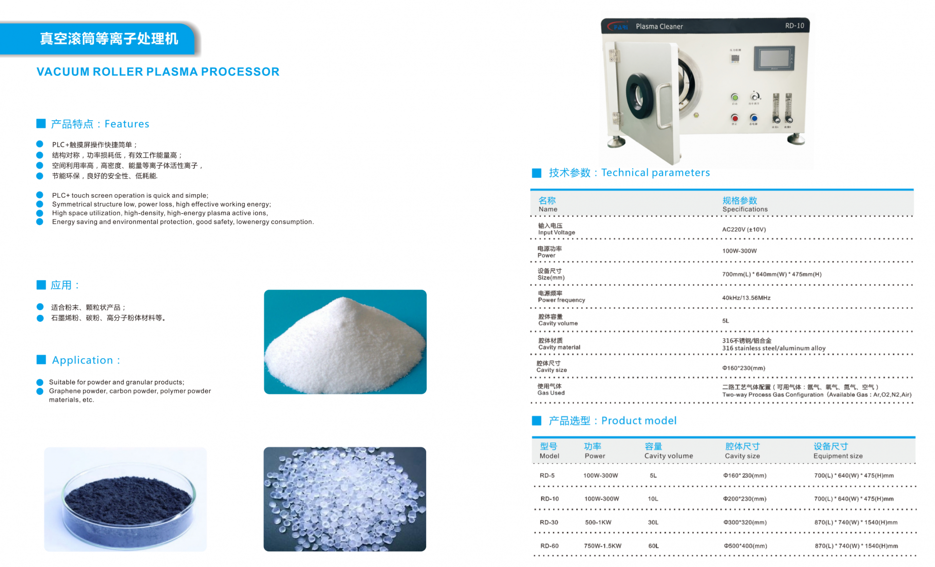 真空滾筒等離子清洗機(jī)