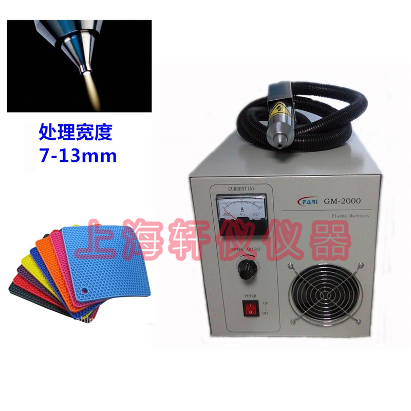 pp塑料印刷前等離子表面處理機Plasma surface treatment