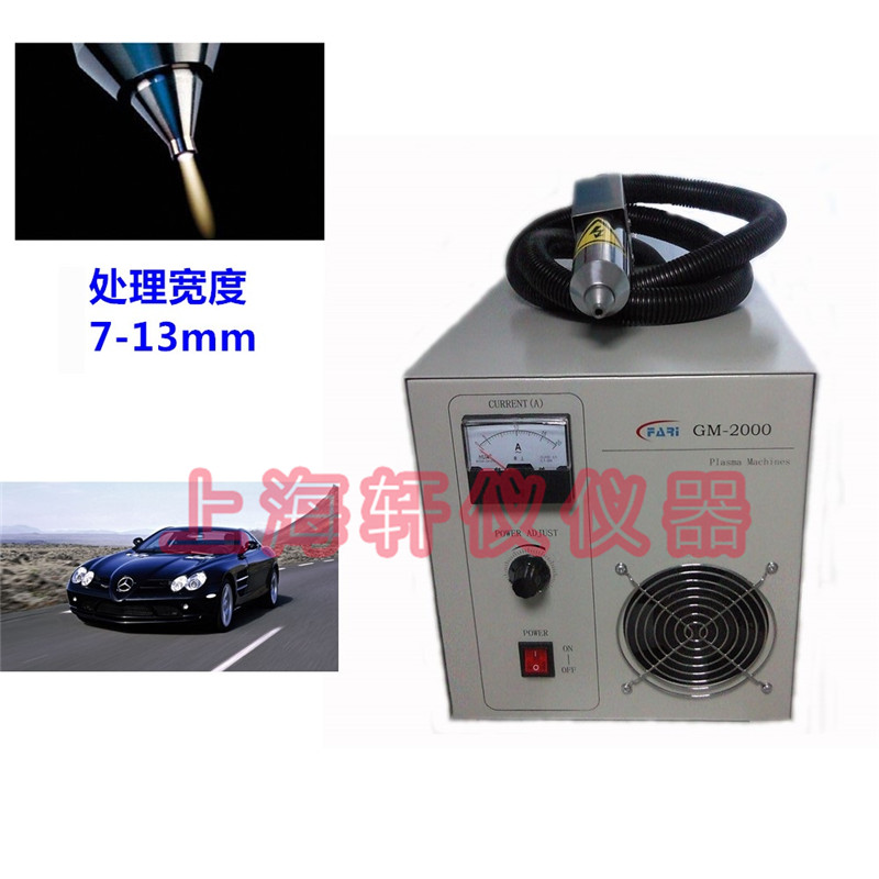 汽車儀表專用低溫等離子表面處理機(jī)plasma