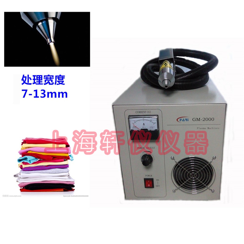 低溫等離子機(jī)|皮革粘接低溫等離子表面處理機(jī)plasma